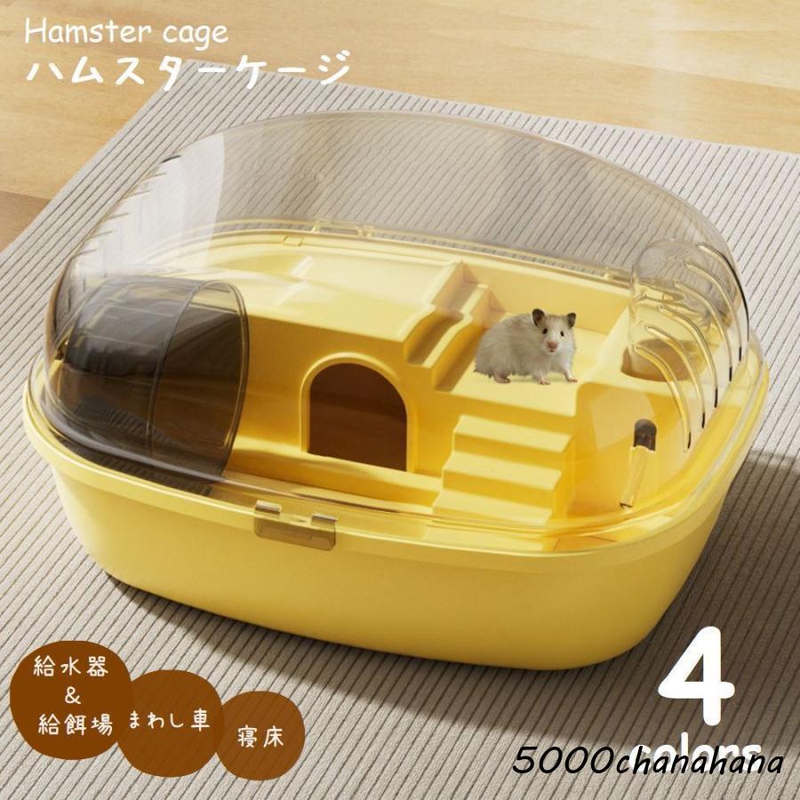ハムスターケージ 小動物用ハウス 間仕切り 二階建て 給水 給餌 回し車 