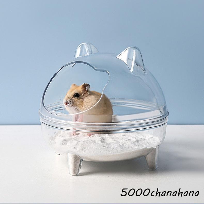 小動物用トイレ ハムスタートイレ ペットハウス バスタブ お風呂 バス 