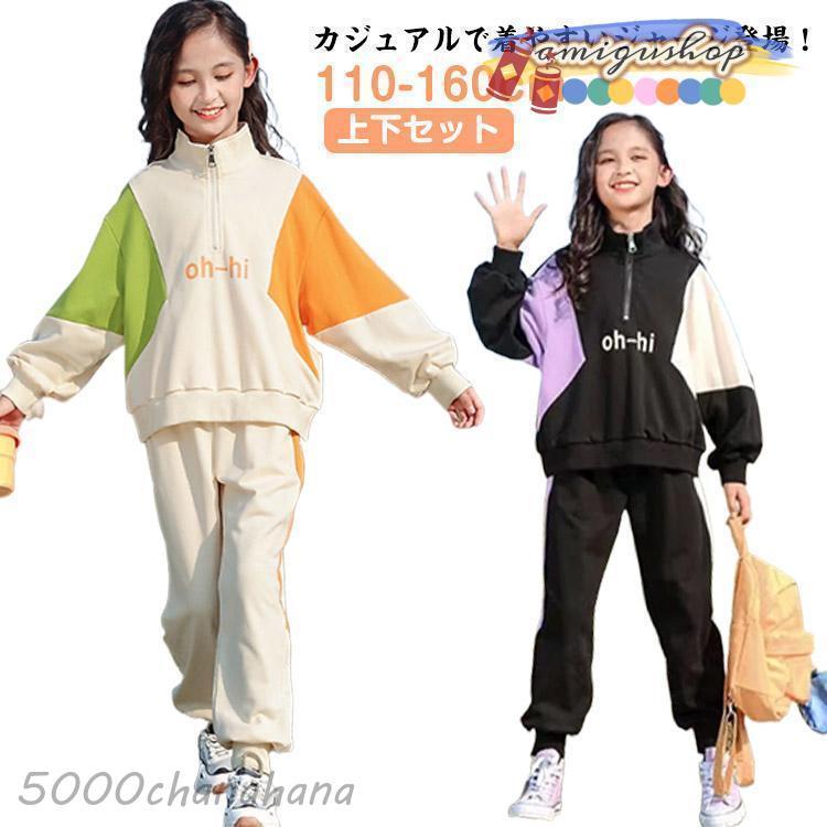 爆買 秋 長ズボン 長袖パーカ 女の子 長袖 部屋着 ジャージ キッズ 春 