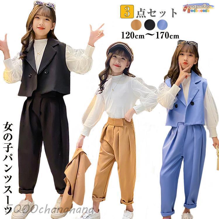 卒業式 入学式 スーツ 女の子 パンツスーツ 大きいサイズ ゆったり