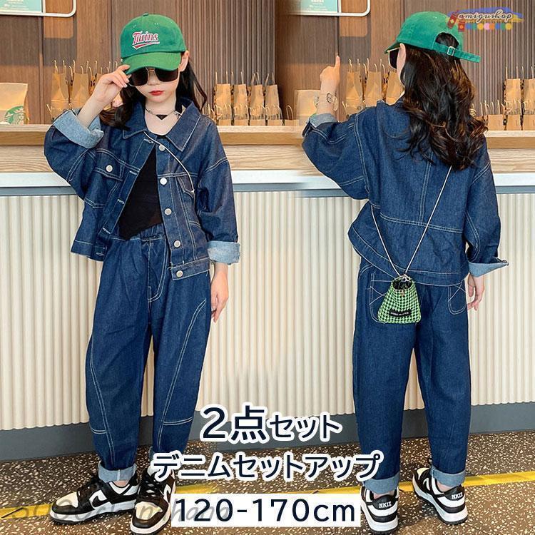 子供服 女の子 セットアップ デニム パンツ 2点セット カジュアル