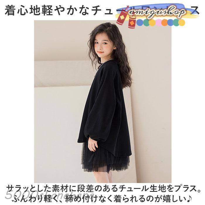 チュール ワンピース キッズ スカート ワンピ 子供 子ども 女の子