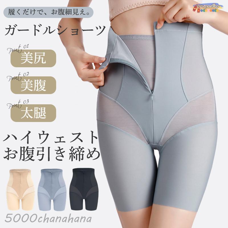 ガードル お腹引き締め ハイウェスト 産後 ダイエット ショーツ パンツ 太もも 着圧 ヒップアップ レディース 着痩せ 通気性（Yahoo!・HAMIYAショップ）