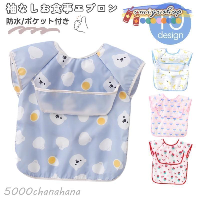 よだれかけ スタイ お食事エプロン ベビー 女の子 男の子 赤ちゃん用品