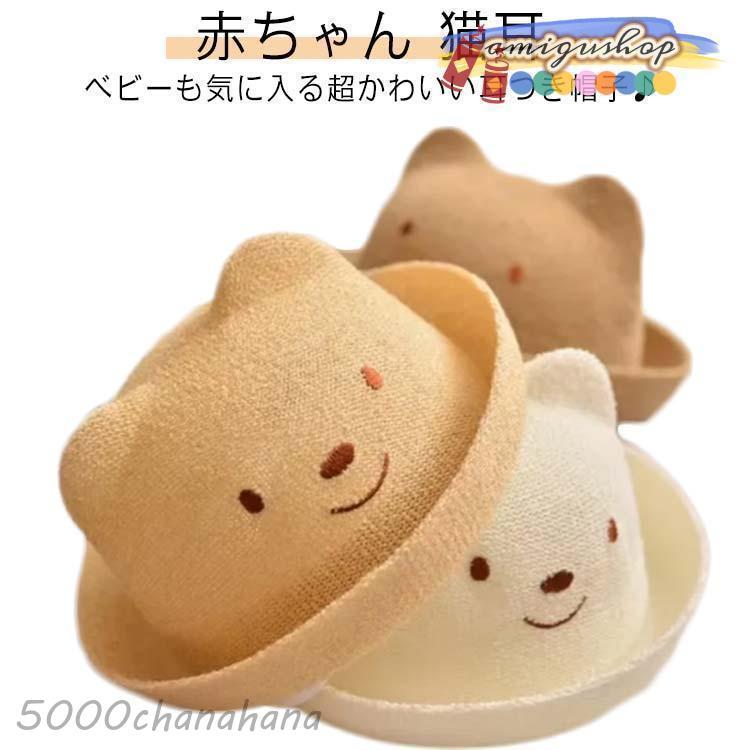 爆買 春 男の子 キッズ 麦わら帽子 猫耳 暑さ対策 帽子 とんがり帽子