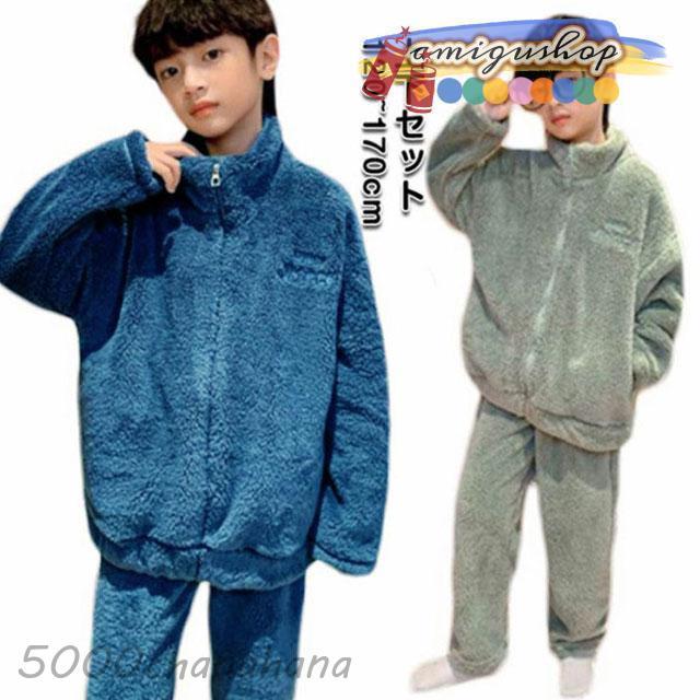 ルームウェア キッズ 子供 可愛い 上下セット もこもこ 冬 パジャマ
