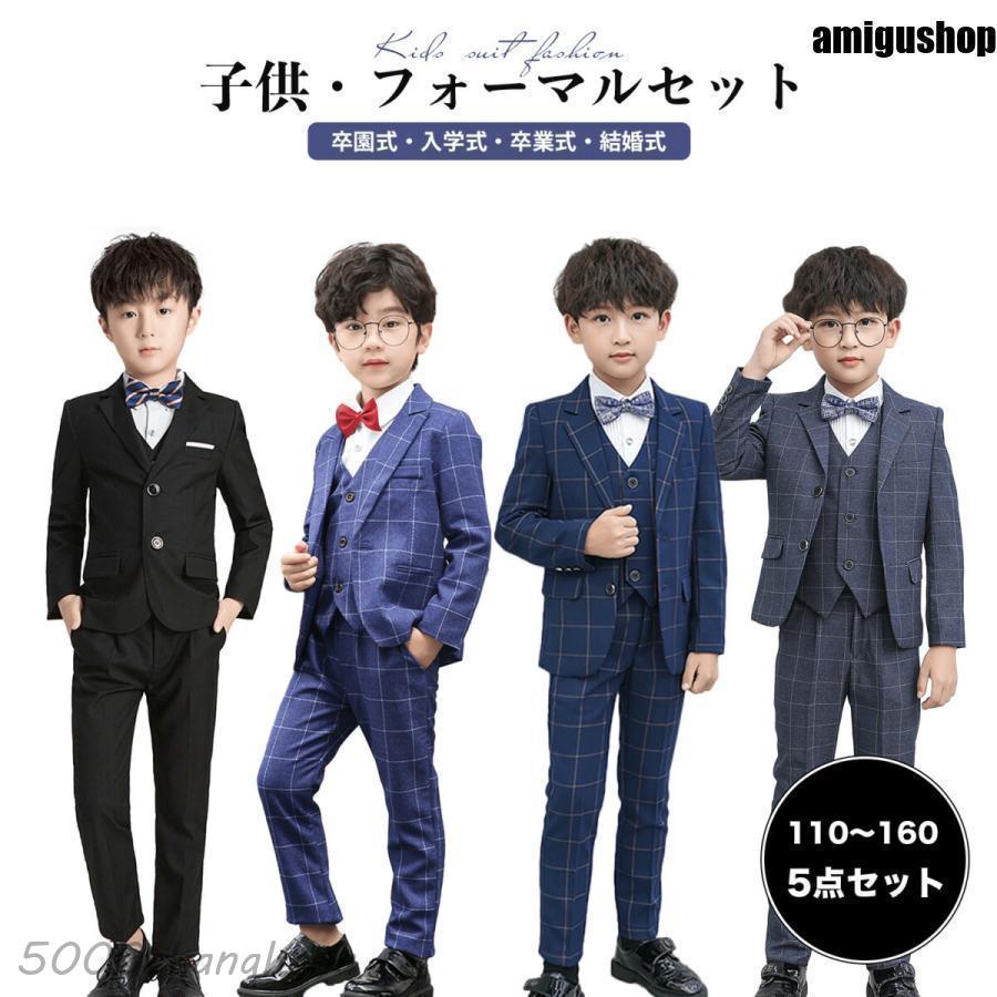 スーツ 卒業式 男の子 フォーマル 入学式 子供 楽天市場】【大絶賛 ランキング1位】男の子 スーツ 卒業式 スーツ