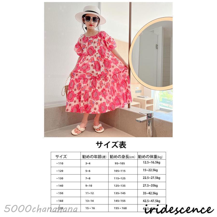 キッズ ワンピース 夏 マキン丈 女の子 総柄 半袖 夏休み サマー