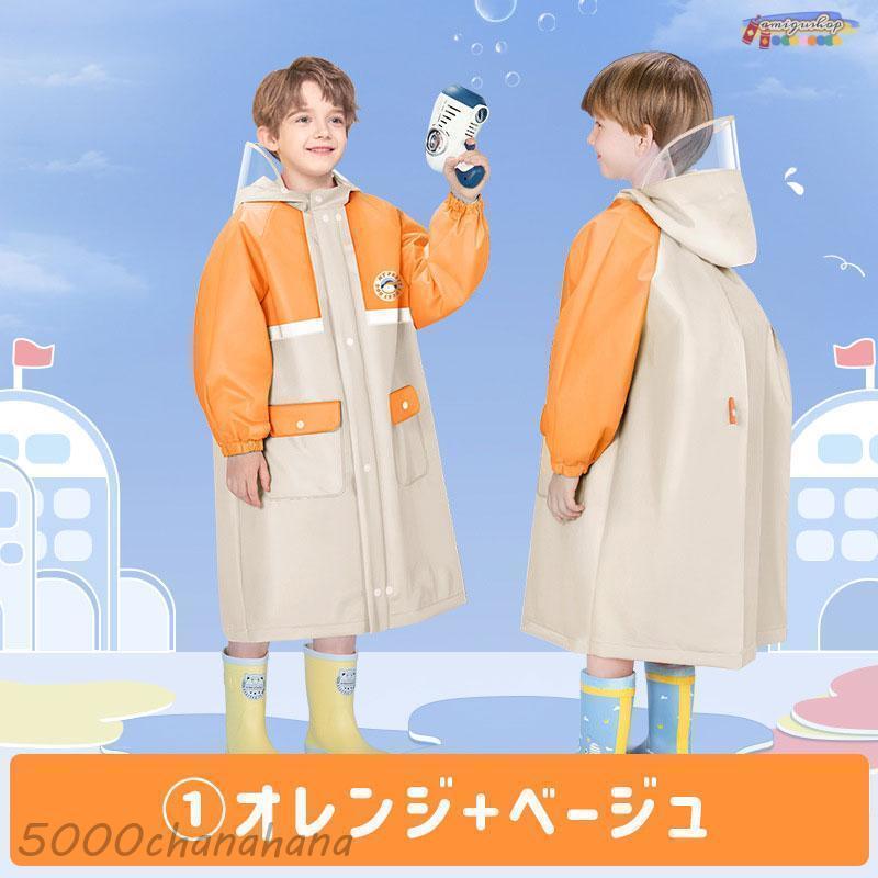 こんこん⭐︎ GS ラリー エアパンツ レインコートセット梅雨対策