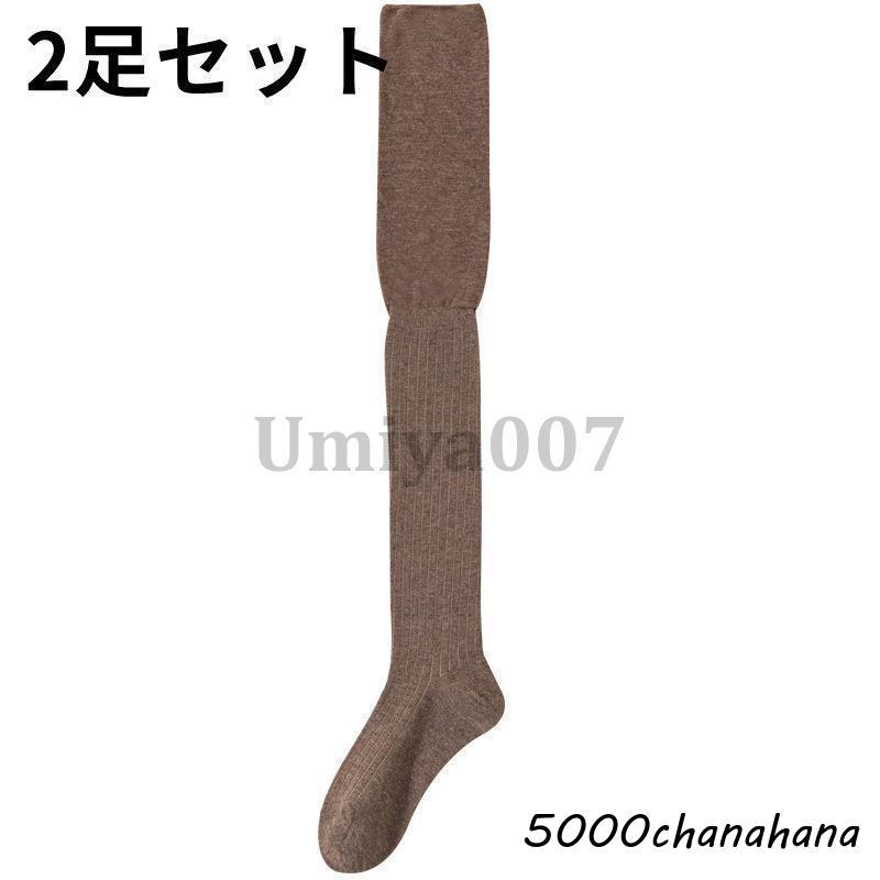 爆買 ルーズソックス 2足セット 美脚 レディース 靴下 サイハイ