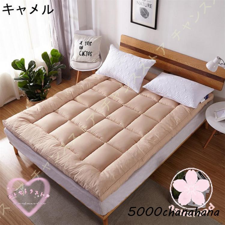 【超美品】songdreem マットレストッパー/マットレスパット 敷布団 マットレストッパー 厚め マットレスパッド シングル コットン