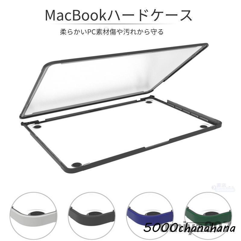爆買 新登場Apple MacBook Pro 13 Air 13インチ用クリア保護ケースTPU