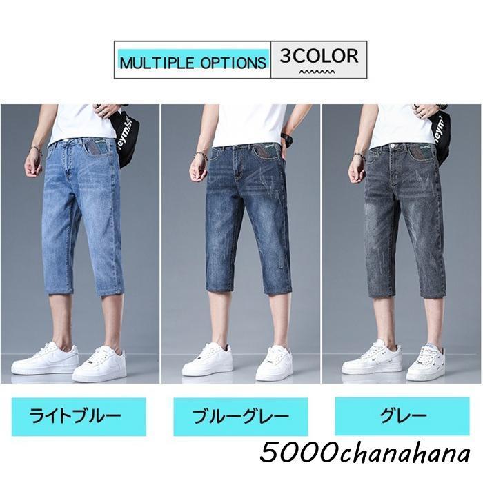 デニム クロプドパンツ メンズ 七分丈 夏 ハーフパンツ ストレッチ
