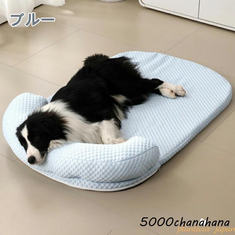 あごのせペットマット 犬 猫 ひんやり ペットベッド 涼しい 洗える 夏