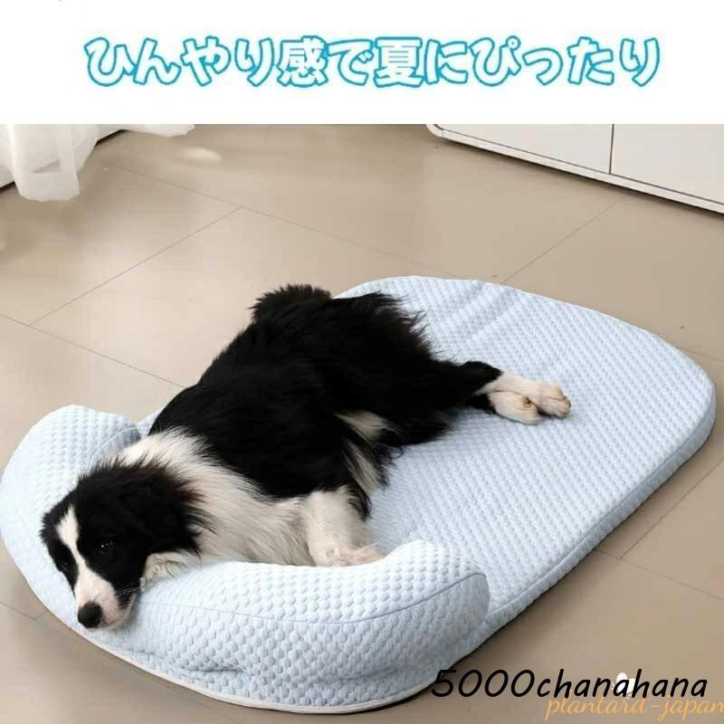 爆買 あごのせペットマット 犬 猫 ひんやり ペットベッド 涼しい