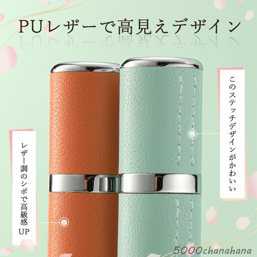 香水 詰め替えボトル アトマイザー 5色選べる PUレザー 高級感