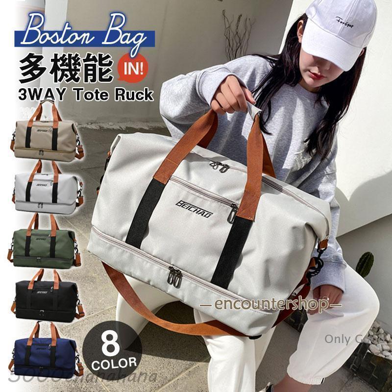 バッグ 旅行カバン 旅行バッグ レディース メンズ 撥水加工 ショルダー