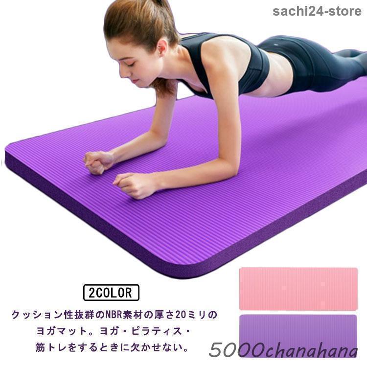 ヨガマット 極厚 収納バック付き エクササイズマット 幅広