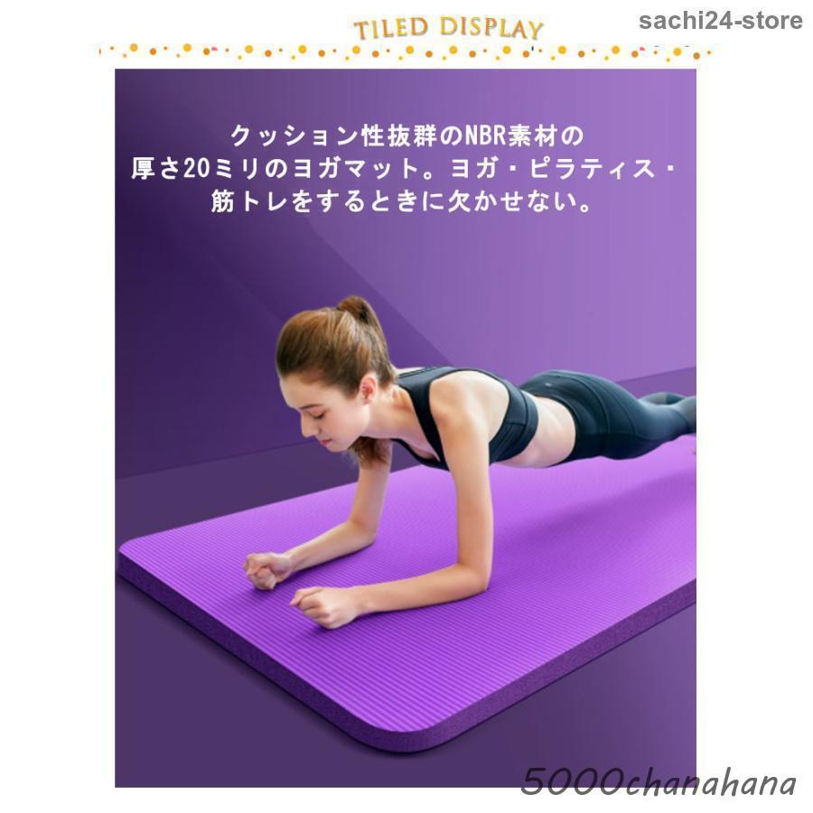 ヨガマット 極厚 収納バック付き エクササイズマット 幅広