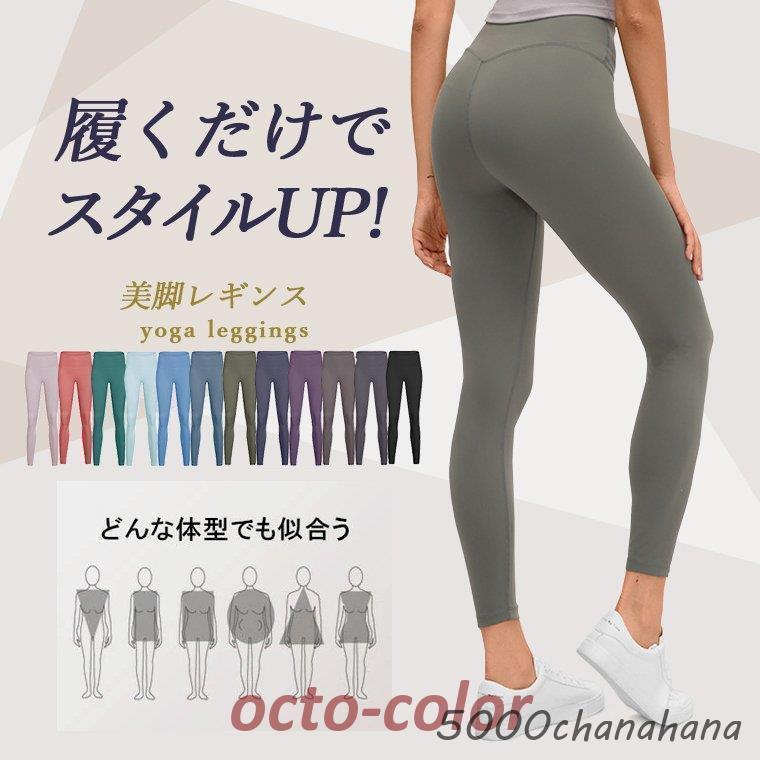 ヨガウェア レギンス スポーツ おしゃれ かわいい ホットヨガ トレンカ