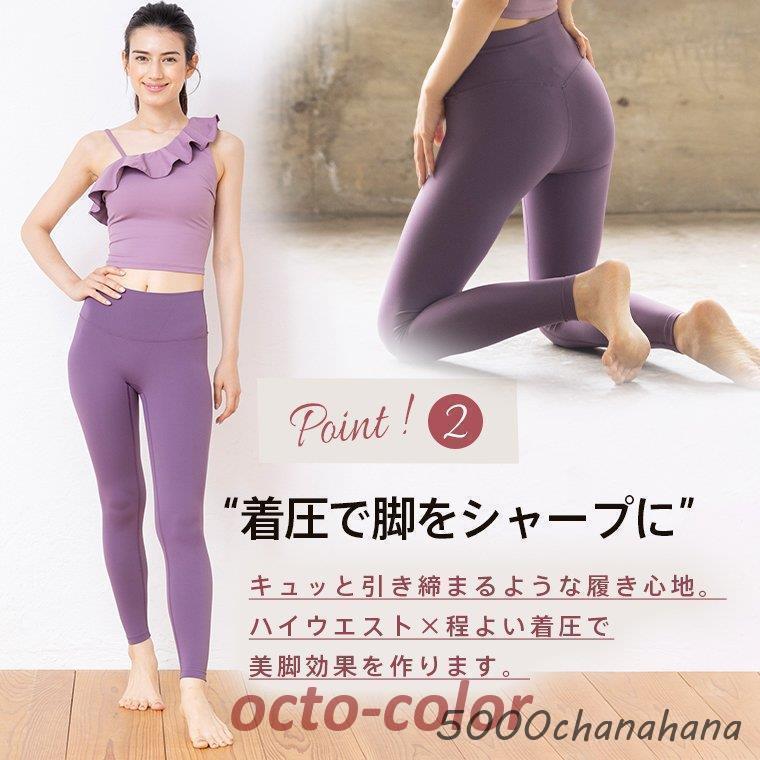ヨガウェア レギンス スポーツ おしゃれ かわいい ホットヨガ トレンカ