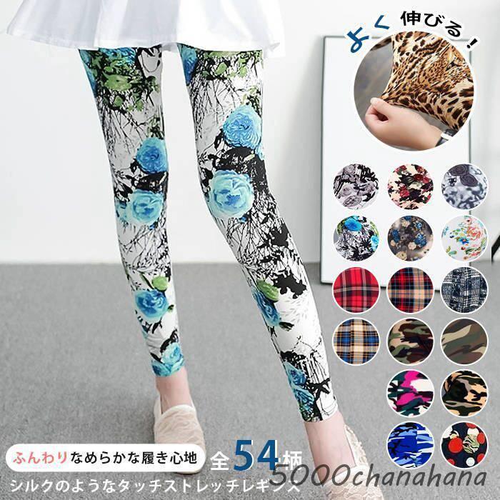 レギンス 柄 ヨガパンツ レディース スパッツ タイツ 総柄 ストレッチ