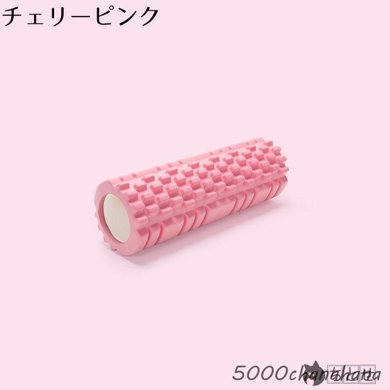 ヨガポール ヨガローラー ストレッチローラー 直径10cm ショート