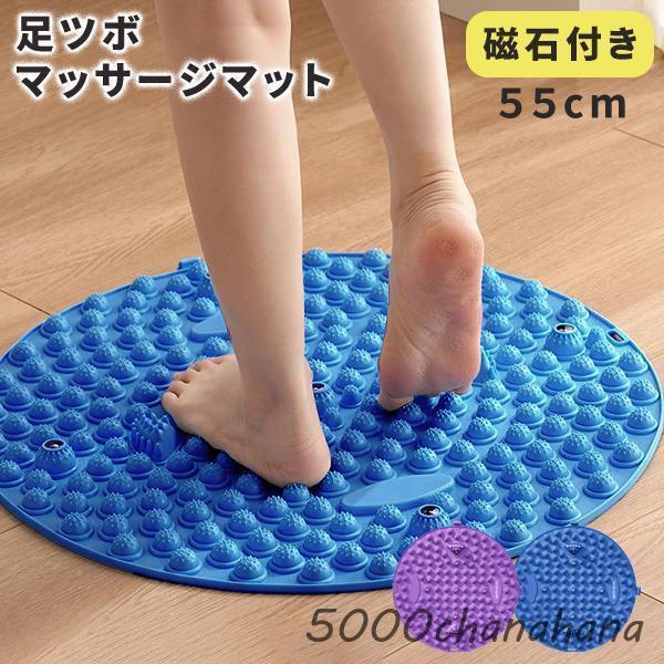 足ツボ マッサージ マット 足ツボマット 足ツボ押し 足つぼ フット