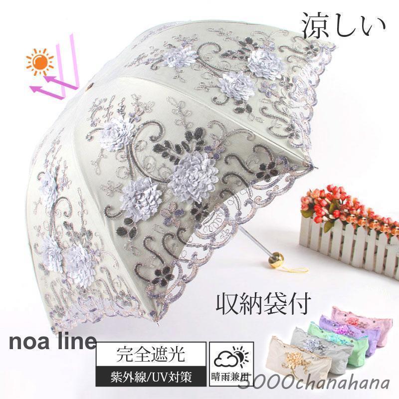 日傘 折りたたみ傘 レディース 晴雨兼用 レース 花柄 刺繍 二重張り 8