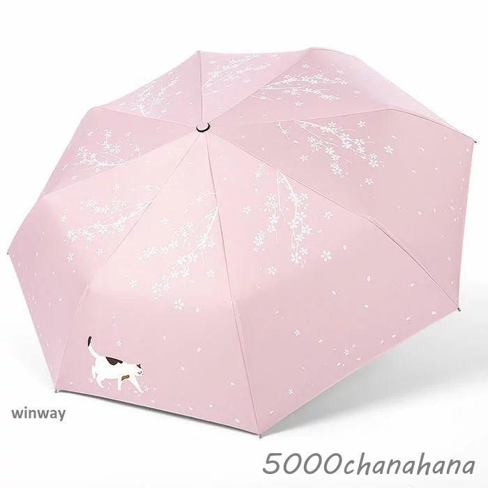 日傘 折りたたみ 完全遮光 軽量 猫柄 UVカット 折りたたみ傘 100