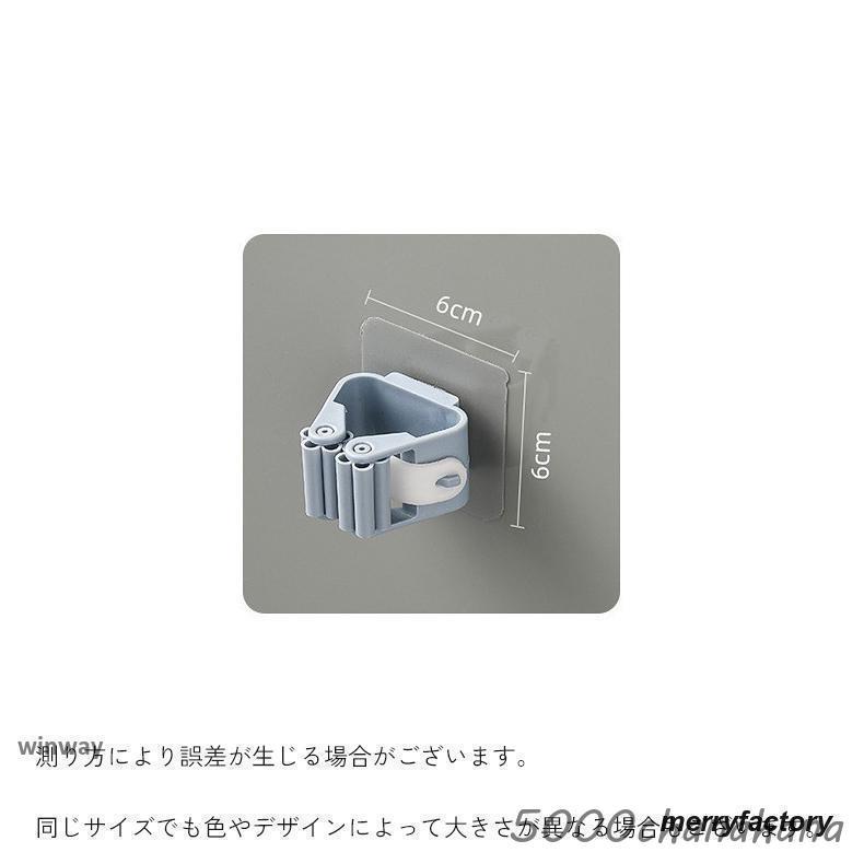 モップホルダー ほうきホルダー 4個セット 傘掛け 傘立て 掃除用具