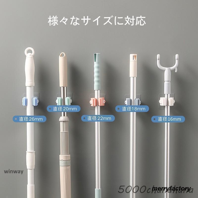 モップホルダー ほうきホルダー 4個セット 傘掛け 傘立て 掃除用具