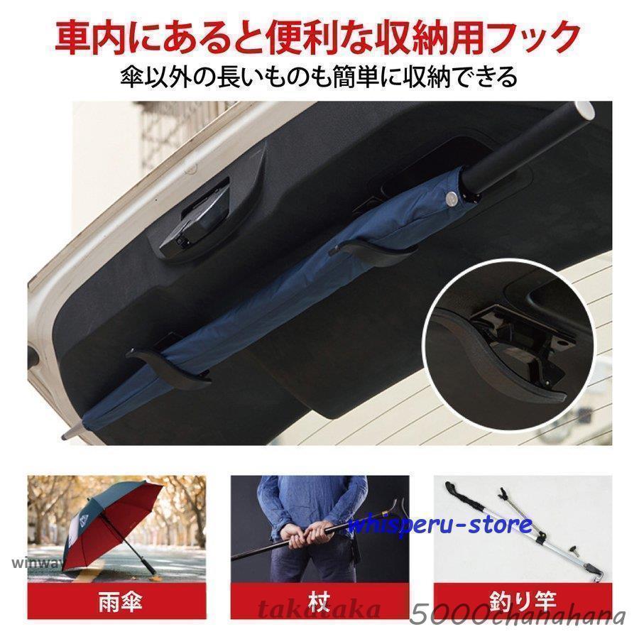 車用 傘ホルダー 2個セット アンブレラホック アンブレラホルダー 傘