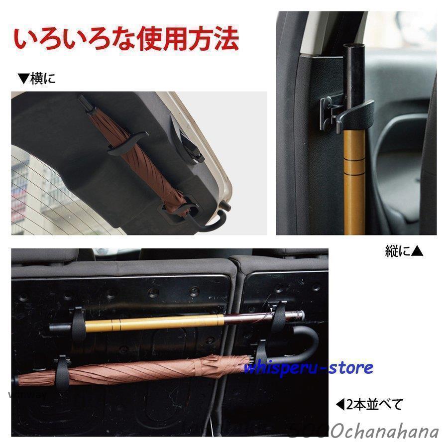 車用 傘ホルダー 2個セット アンブレラホック アンブレラホルダー 傘