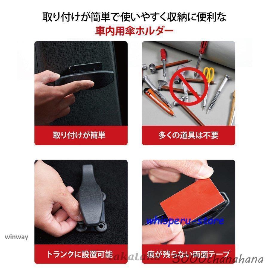 車用 傘ホルダー 2個セット アンブレラホック アンブレラホルダー 傘