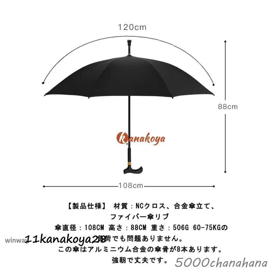 杖 ステッキ傘 つえかさ 晴雨兼用 自立杖 自立式ステッキ ステッキ