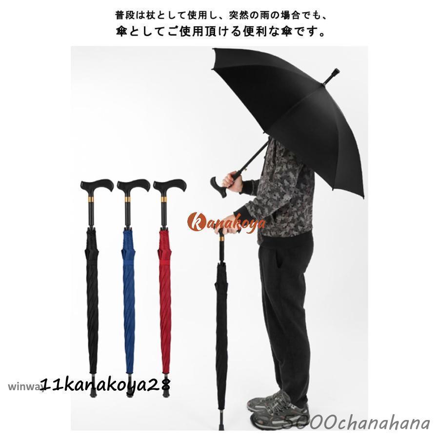 爆買 杖 ステッキ傘 つえかさ 晴雨兼用 自立杖 自立式ステッキ
