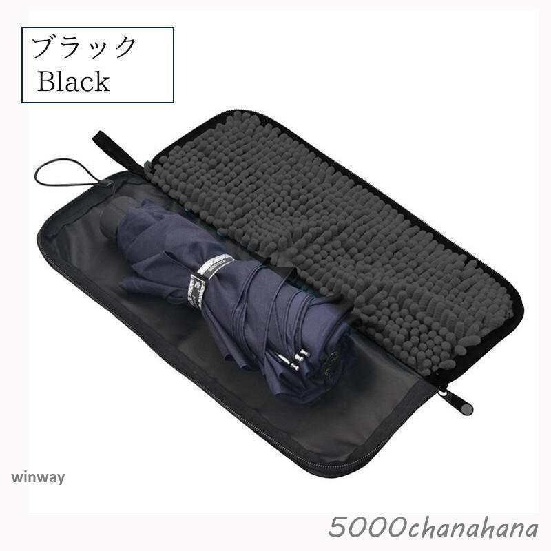 折りたたみ傘 ケース 折り畳み傘 吸水 防水 折り畳み傘入れ 折り畳み傘