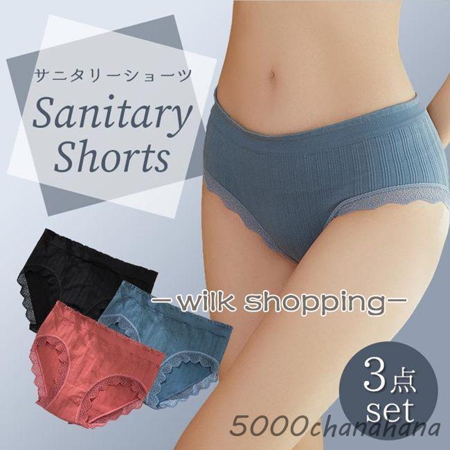 爆買 ショーツ 快適 通気性 3点セット 生理用パンツ 生理用ショーツ