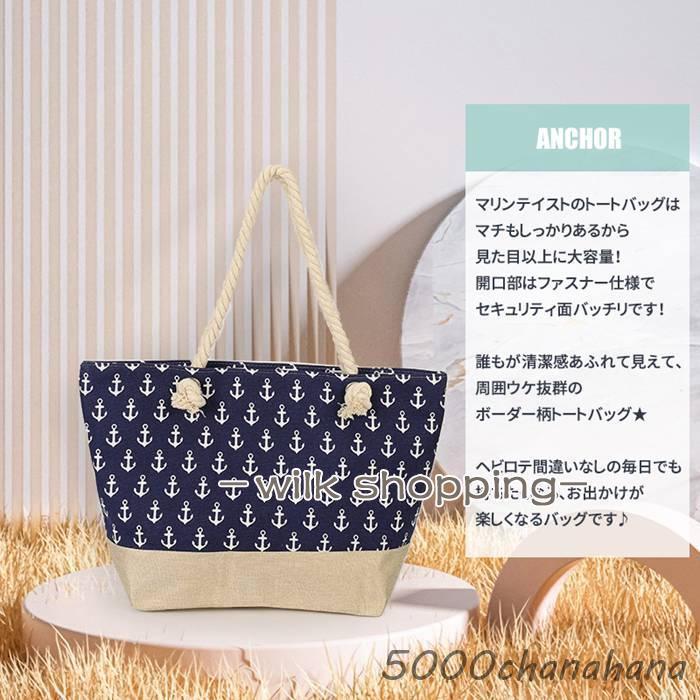 ビーチバッグ 大容量 ボーダー柄 キャンバス トートバッグ ズック 