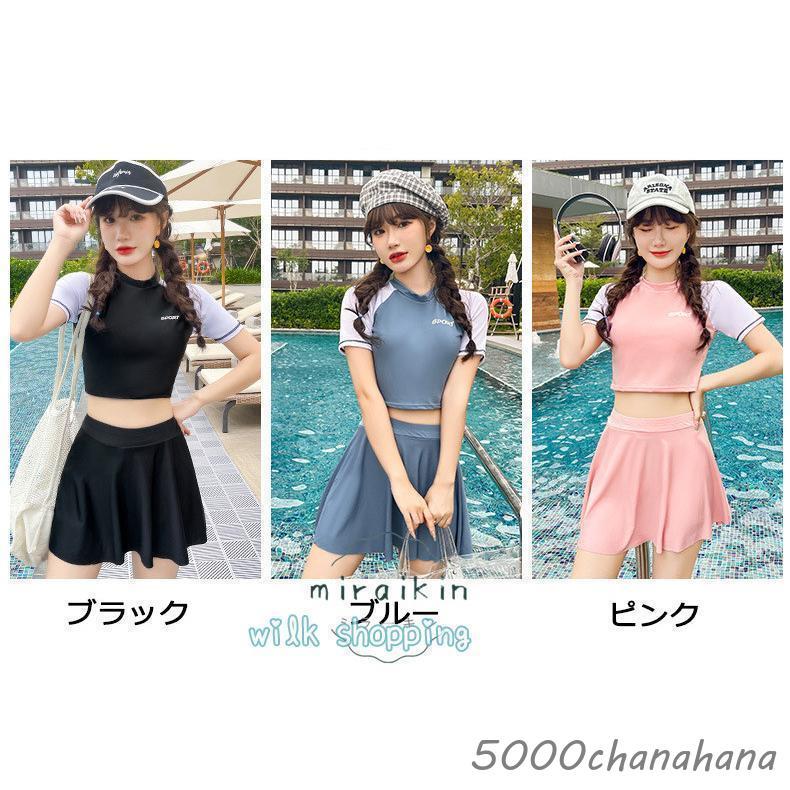 水着 レディース 高校生 中学生 冷感 ラッシュガード 半袖 黒 ブラック