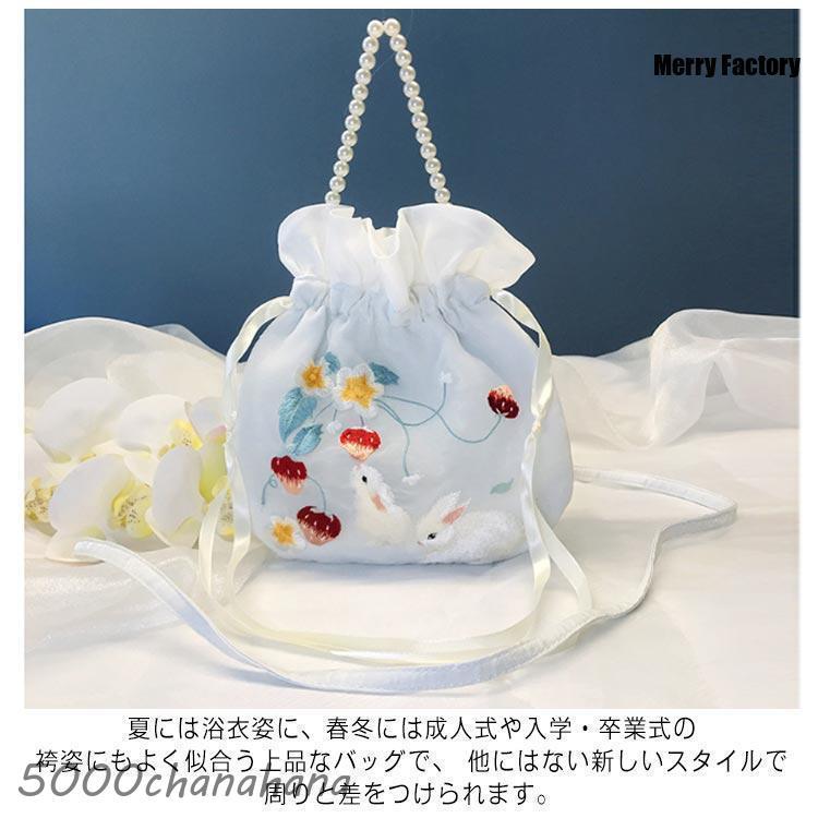 振袖 巾着バッグ フリル パールチェーン 花柄 刺繍 和柄 着物 和装