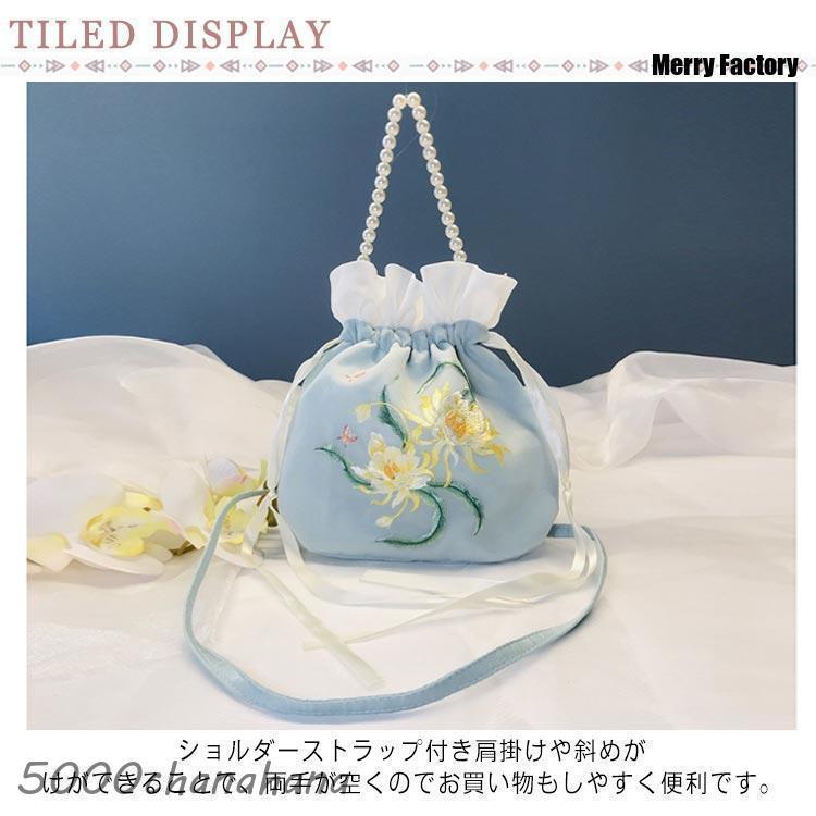 振袖 巾着バッグ フリル パールチェーン 花柄 刺繍 和柄 着物 和装