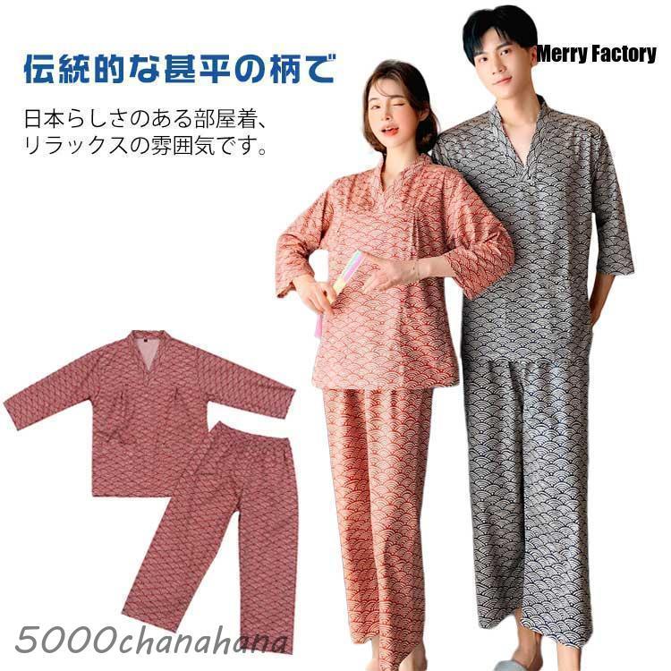 甚平 上下セット ルームウェア パジャマ ガーゼ 2点セット 作務衣 便利