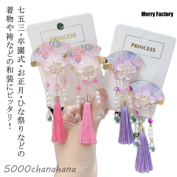 ⭕引き渡し済⭕　s’épanouir七五三髪飾り　2セット　５０００円♪ 髪飾り 2点 七五三 花 3歳 7歳 2点セット 三歳 七歳 ガールズ 女の子