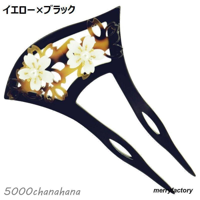 かんざし バチ型 二又 ヘアアクセサリー 髪留め 髪飾り まとめ髪