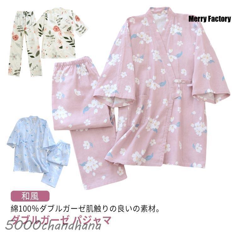 和風パジャマ ガーゼ 寝巻き 甚平 パジャマ 上下セット ルームウエア