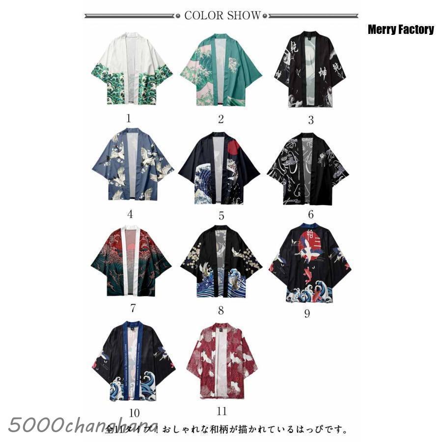 爆買 法被 ハッピ レディース メンズ 七分袖 サマーカーディガン
