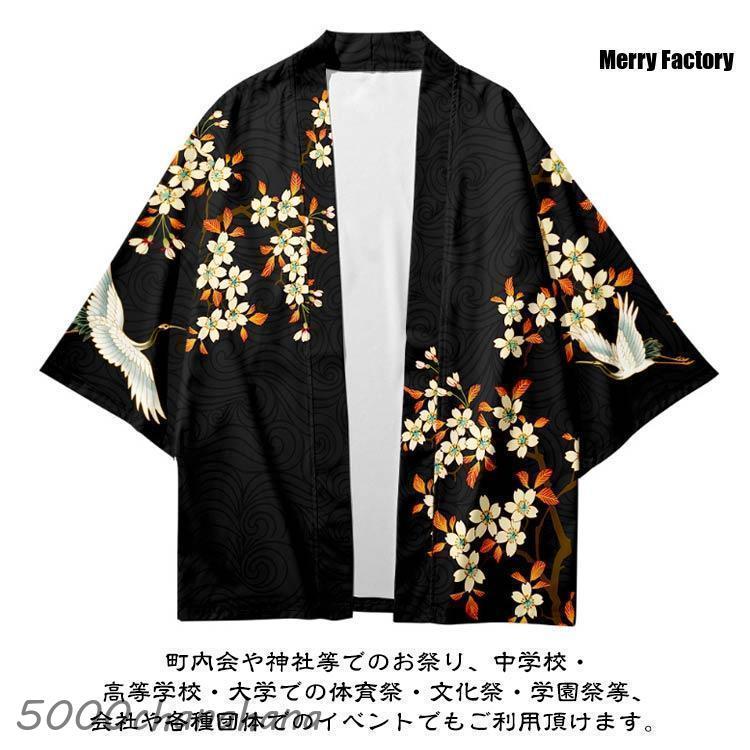 法被 ツル 桜 夏祭り メンズ レディース ハッピ 寺 神社 和柄 羽織り