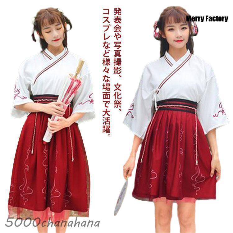 ハロウィン】浴衣 着物 漢服 コスプレ レディース 衣装 仮装 チャイナ 